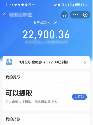 江门在职公积金的取（在职公积金提取条件）